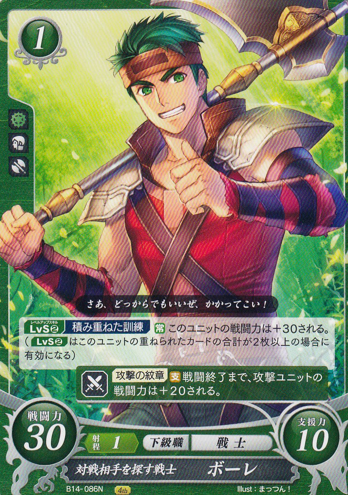 楽天市場】ファイアーエムブレム サイファ B14-094 気楽な傭兵稼業