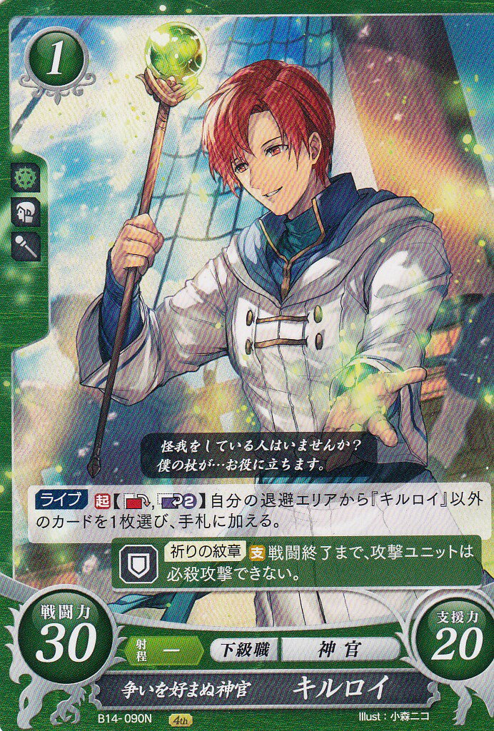 ファイアーエムブレム　サイファ　SR+ エリウッド・ヘクトル 2枚セット ファイアーエムブレム サイファ SR+ エリウッド・ヘクトル 2枚