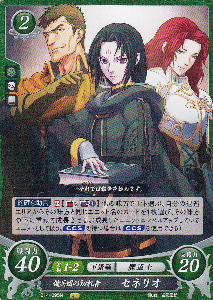 楽天市場】ファイアーエムブレム サイファ B14-094 気楽な傭兵稼業