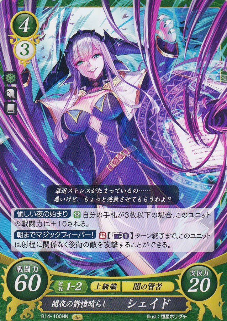 ファイアーエムブレム0 サイファ 瞳の見つめる未来 BOX B14 未開封新品 楽天市場】ファイアーエムブレム サイファ B14-008 未来からの