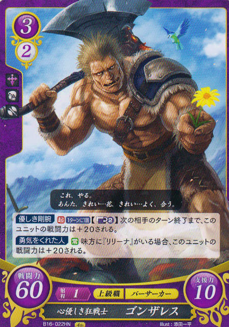 ファイアーエムブレム　サイファ　リリーナ　SR＋ ファイアーエムブレムサイファ リリーナ SR+ SR 炎雷の盟主