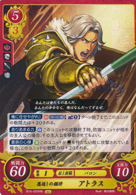 楽天市場】ファイアーエムブレム サイファ B16-001 人と竜の未来を創る 楽天市場】ファイアーエムブレム サイファ B16-001 人と竜の未来を創る