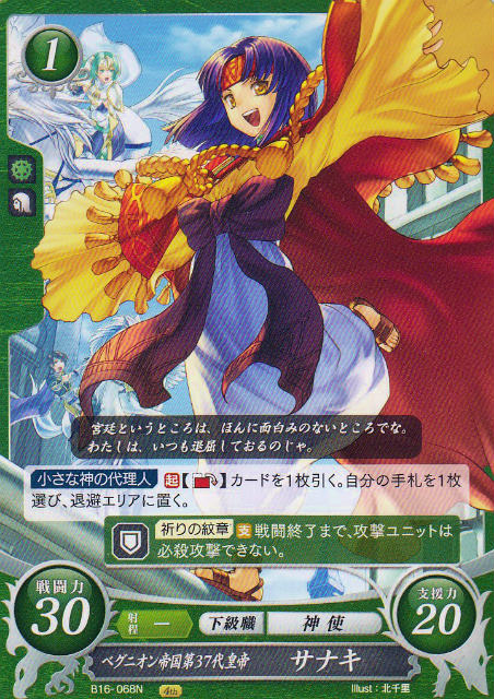 楽天市場】ファイアーエムブレム サイファ B22-059 黒き神装の名将