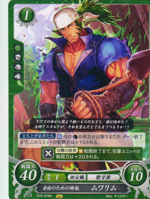 楽天市場】ファイアーエムブレム サイファ B16-022 心優しき狂戦士