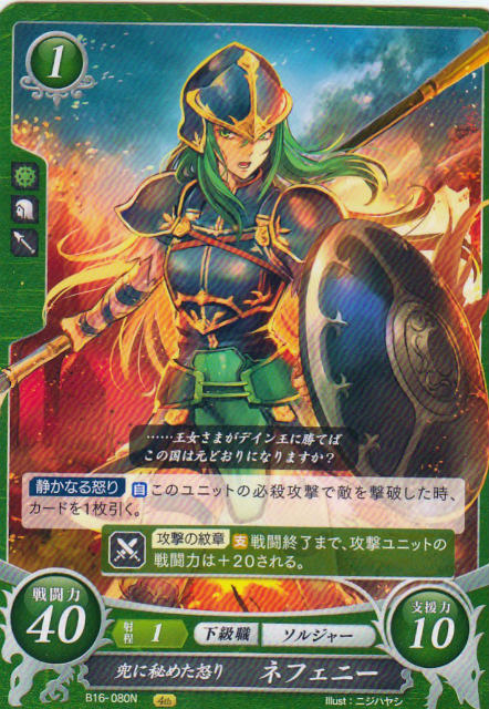 ファイアーエムブレムサイファ 漆黒の騎士 B03-047SR+ Amazon.co.jp: ファイアーエムブレム サイファ B22-059 黒き神装