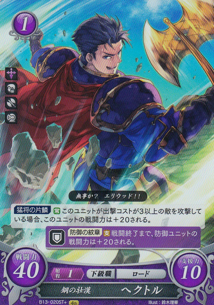 楽天市場】ファイアーエムブレム B13-021 成長中の大器 ギィ(ST