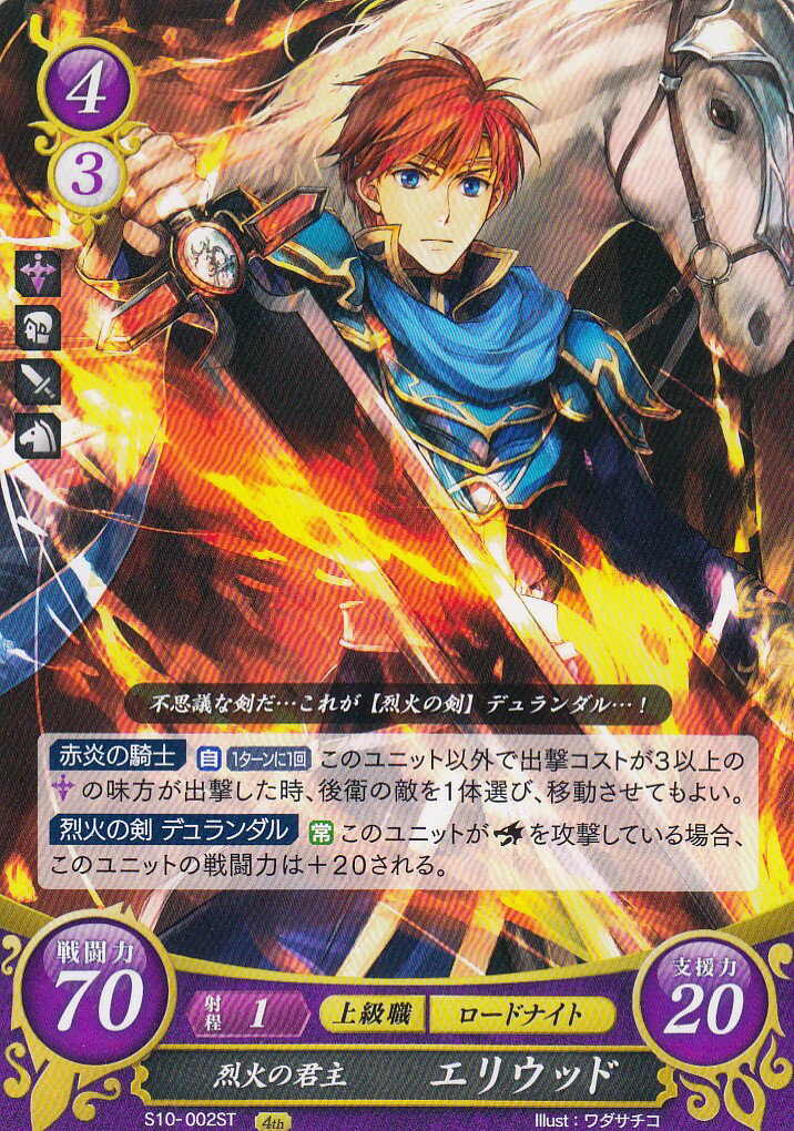 ファイアーエムブレム サイファ ドミテリア エリウッド ファイアーエムブレム サイファ B13-002 新たなる誓い