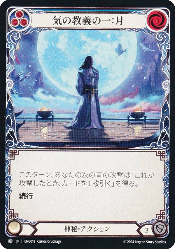 フレッシュ＆ブラッド 霧隠の秘境 ブリッツデッキ Amazon.co.jp: フレッシュ&ブラッドTCG:『霧隠の秘境（Part the