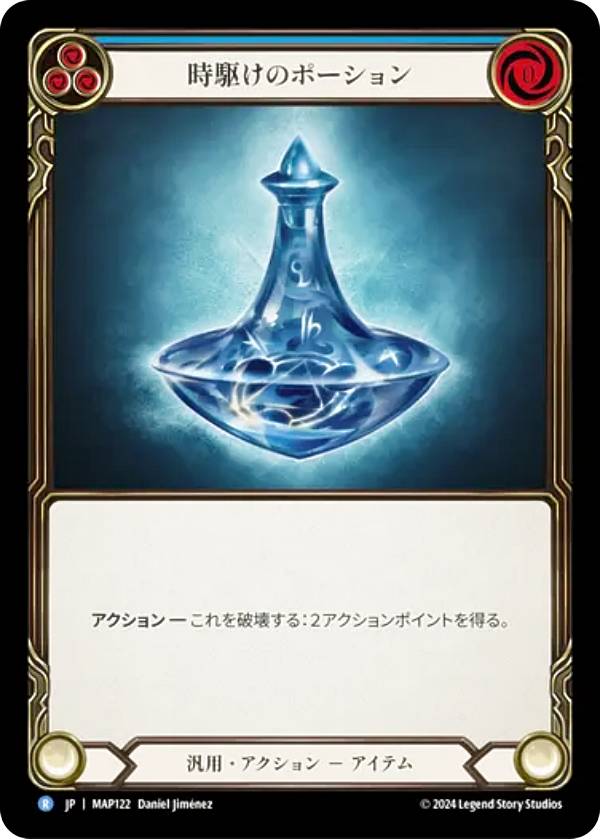 楽天市場】フレッシュ＆ブラッド MAP JP 108 フィエンダルの春の