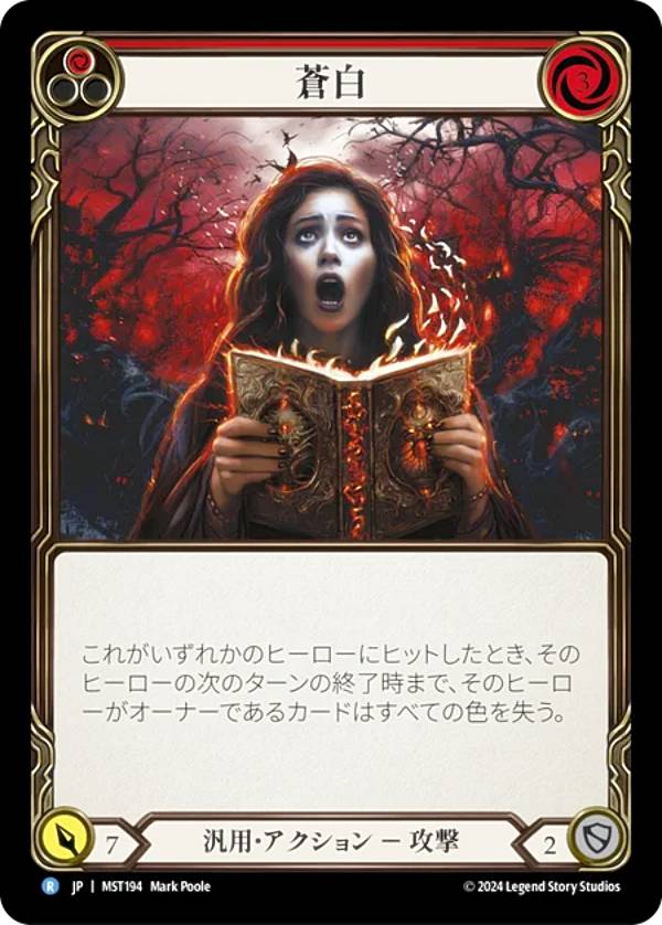 フレッシュ＆ブラッド JP MST 239 機運の仮面 (日本語版 L レジェンダリー) Flesh and Blood 霧隠の秘境 フレッシュ＆ブラッド JP MST 239 機運の仮面 (日本語版 L