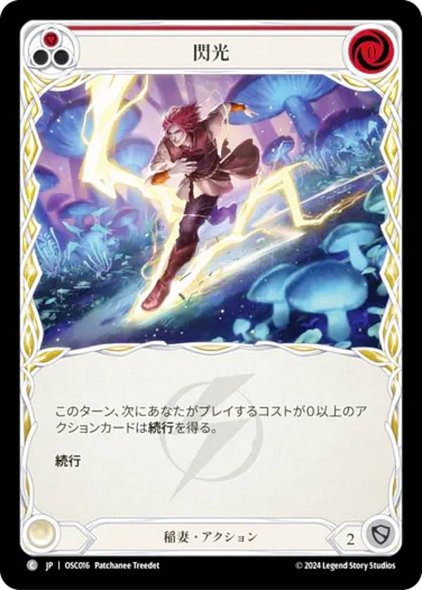 楽天市場】フレッシュ＆ブラッド JP ZEN 001 ゼン (日本語版 R レア