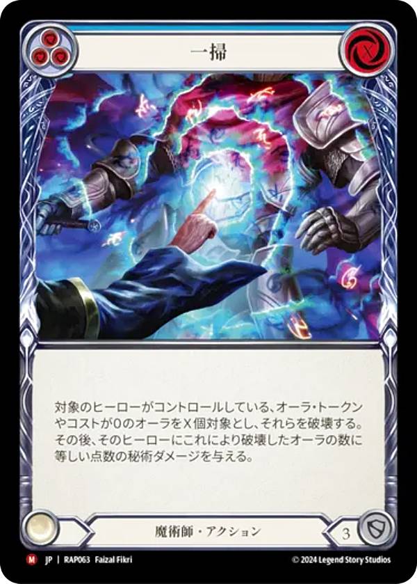 楽天市場】フレッシュ＆ブラッド RAP JP 107 天命の王冠 (日本語版 L