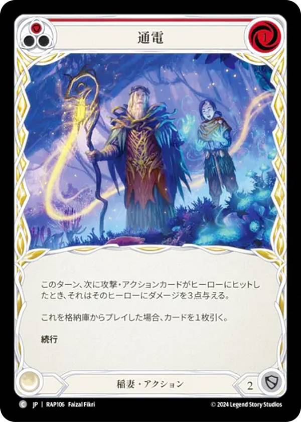 フレッシュ＆ブラッド RAP JP 107 天命の王冠 (日本語版 L レジェンダリ) Flesh and Blood ロゼッタ：アーカイブパック フレッシュ＆ブラッド RAP JP 107 天命の王冠 (日本語版 L