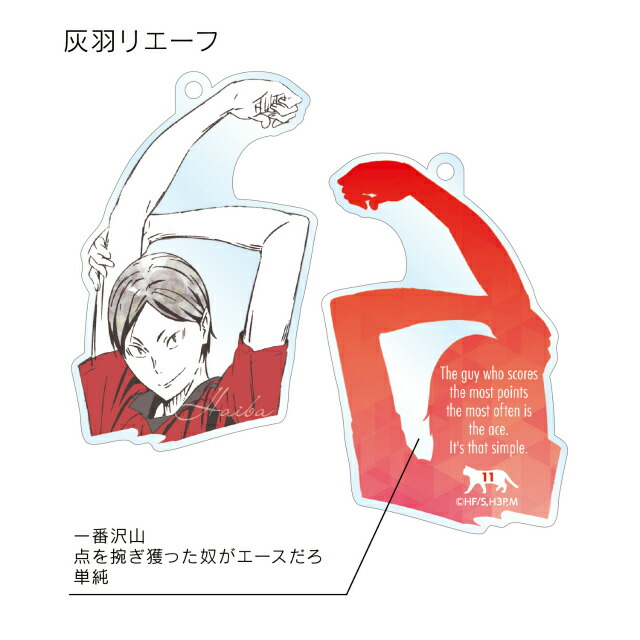 楽天市場】【灰羽リエーフ】ハイキュー!! おまんじゅうにぎにぎ