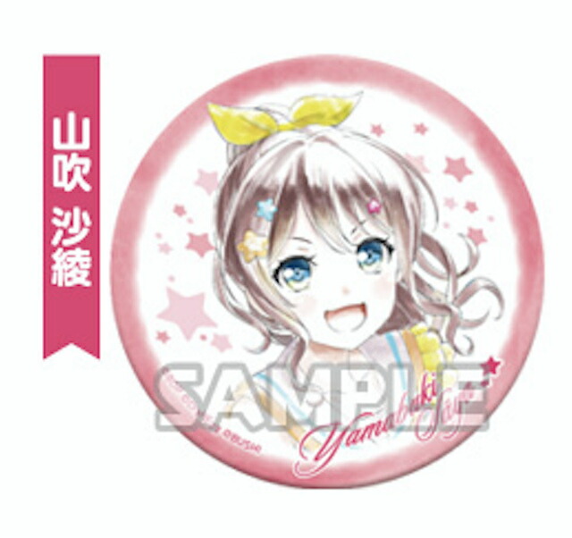楽天市場】【山吹沙綾】 BanG Dream! ガールズバンドパーティ
