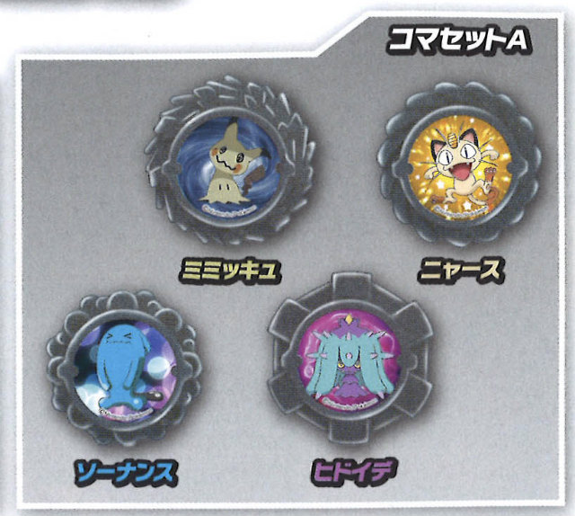 楽天市場】ポケットモンスターBWポケモンバトルホイールBW2