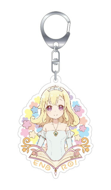 【ローナ姫】えんどろー！ とびきゃらトレーディングアクリルキーホルダー画像