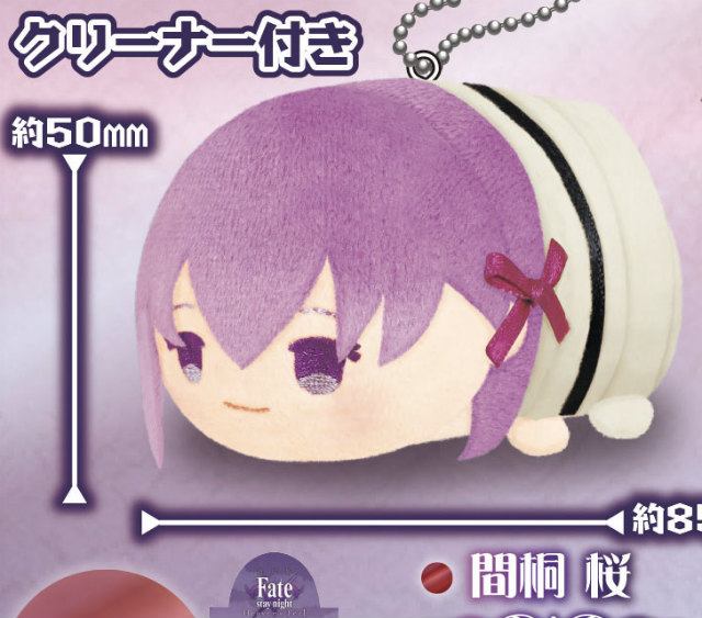 楽天市場】【言峰綺礼】もちもちマスコット 劇場版 Fate/stay