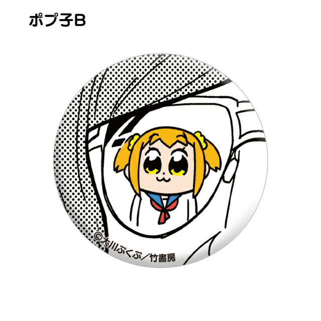 【ポプ子 (メガネ) 】ポプテピピック エモーい!!! トレーディング缶バッジ画像