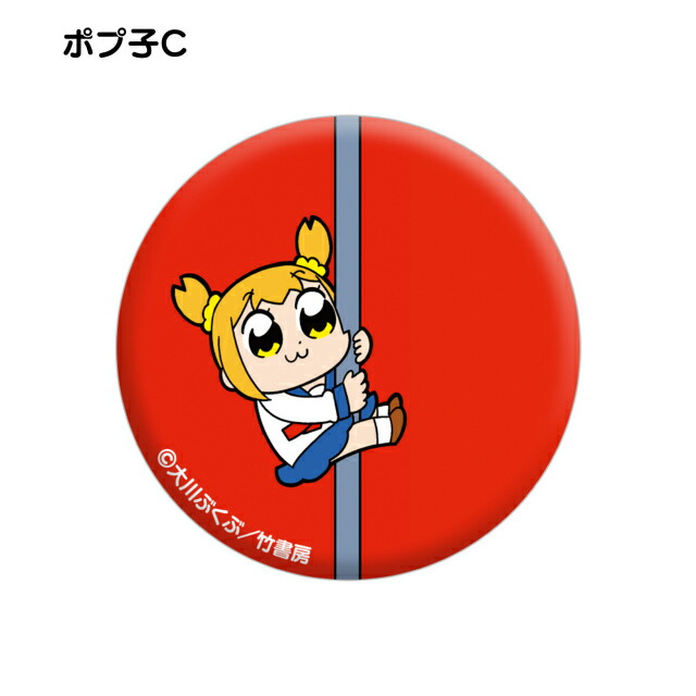 【ポプ子 (棒) 】ポプテピピック エモーい!!! トレーディング缶バッジ画像