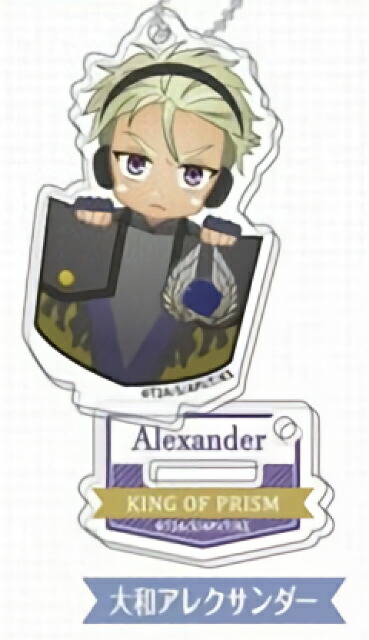 【大和アレクサンダー】スタンドミニアクリルキーホルダー KING OF PRISM -Shiny Seven Stars-画像