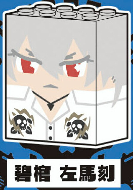 楽天市場】【碧棺左馬刻】『ヒプノシスマイク-Division Rap Battle