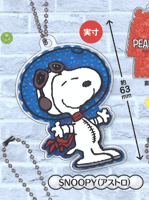 PEANUTS コロコロスヌーピー 透明がまぐちキーチェーン 全8種 PEANUTS コロコロスヌーピー 透明がまぐちキーチェーン 全8種