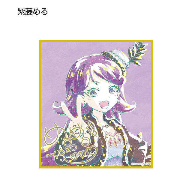 【紫藤める】キラッとプリ☆チャン トレーディングAni-Art 色紙画像