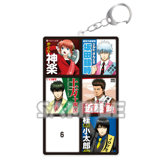 楽天市場】銀魂 グッズ アクリルチャーム 全8種 16個入りBOX