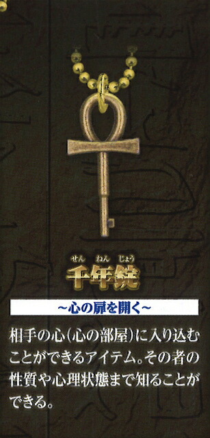 楽天市場】【千年首飾り (タウク) 】 遊☆戯☆王デュエルモンスターズ