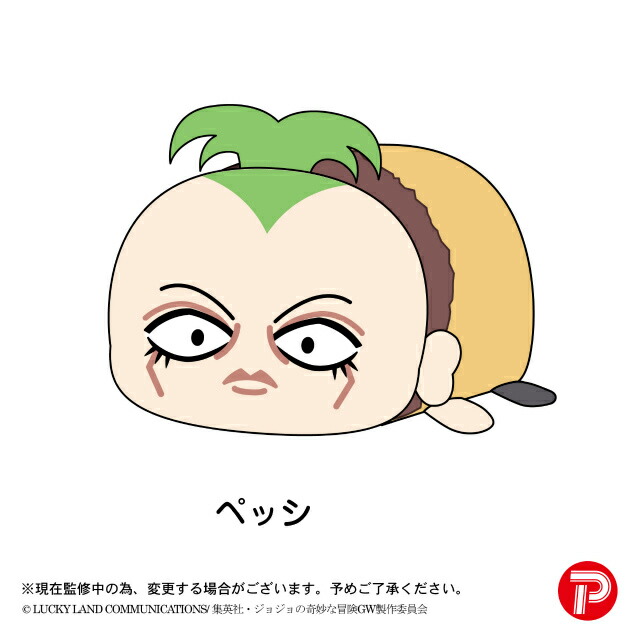 ナランチャ ぽてころマスコット 【公式通販】