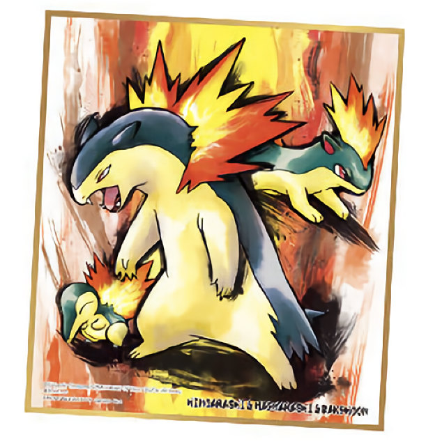 楽天市場 2 ヒノアラシ マグマラシ バクフーン ポケモン 色紙art 2 ｒｅａｌｉｚｅ