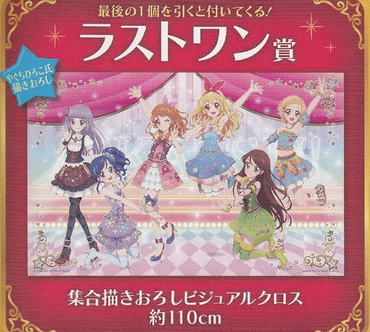 アイカツ 一番くじ H賞 アクリルスタンド 全10種 アイカツ 一番くじ H賞 アクリルスタンド 全10種 一番くじ