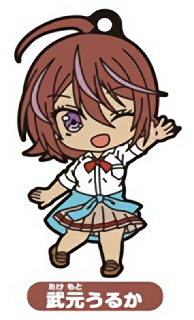 【武元うるか】 ぼくたちは勉強ができない ねんどろいどぷらす カプセルラバーキーチェーン画像