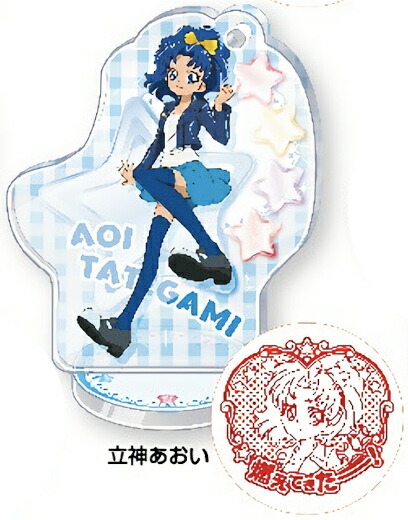 【立神あおい】 キラキラ☆プリキュアアラモード アクリルスタンドスタンプ画像