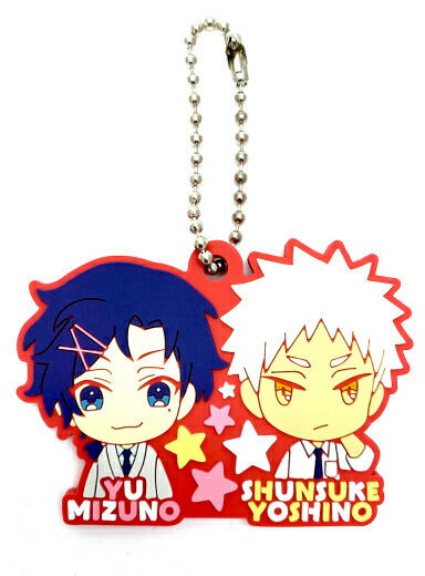 【水野祐＆吉野俊介 (シークレット) 】 ラバーマスコット サンリオ男子 俺たちサンリオ男子！編画像