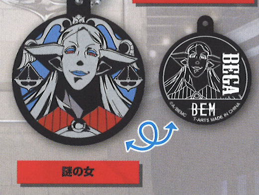 【謎の女】 ベム BEM Wデザインラバーマスコット画像
