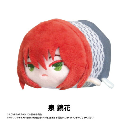 【泉鏡花】 明治東亰恋伽 ぽてコロマスコット OG画像