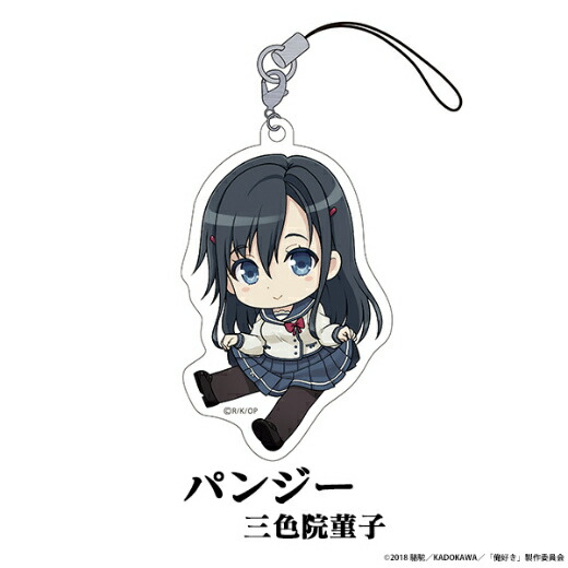 【パンジー / 三色院 菫子】俺を好きなのはお前だけかよ ぺたん娘 トレーディングアクリルストラップ画像