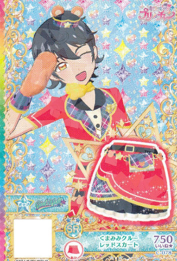 【C-078 くまみみクルー レッドスカート (シークレット) 】 キラッとプリ☆チャン プリチケコレクショングミ Vol.5画像