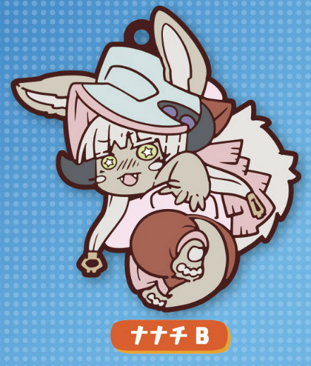 【ナナチB】 劇場版メイドインアビス 深き魂の黎明 キャラばんちょうこうラバーマスコット画像