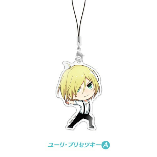 【ユーリ!!! on ICE】プリセツキー 缶キーホルダー 楽天市場】【新品】ユーリ!!! on ICE ユーリ・プリセツキー
