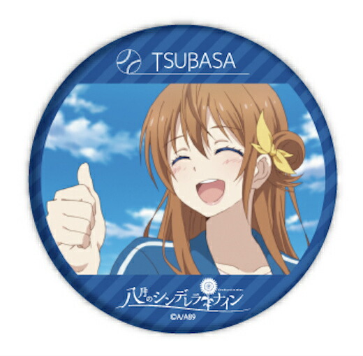 【有原翼】 缶バッジ 八月のシンデレラナイン 01画像