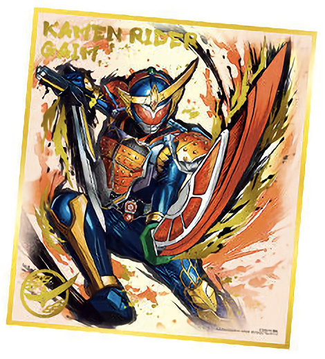 【[金色箔押しメタリック] SP-13.仮面ライダー鎧武 オレンジアームズ (墨彩画風コレクション) 】 仮面ライダー 色紙ART 特別弾画像