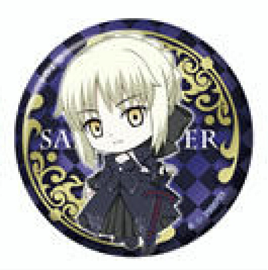 【C.セイバーオルタ (缶バッジ) 】 劇場版 Fate/stay night [Heaven's Feel] あそーと画像