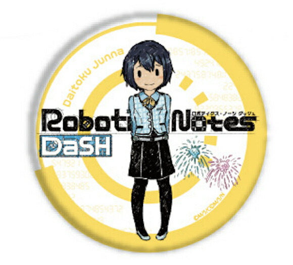 【大徳淳和】 缶バッジ ROBOTICS;NOTES DaSH 01 グラフアートデザイン画像