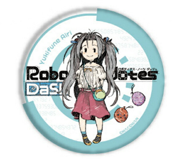 【行船愛梨】 缶バッジ ROBOTICS;NOTES DaSH 01 グラフアートデザイン画像