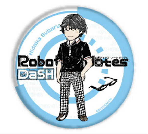 【日高昴】 缶バッジ ROBOTICS;NOTES DaSH 01 グラフアートデザイン画像