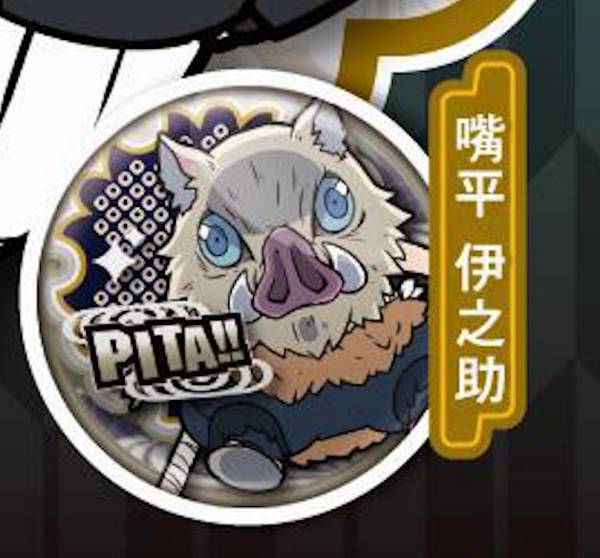 楽天市場】缶バッジ 鬼滅の刃 嘴平伊之助(素顔) : セレクトショップ大橋幾