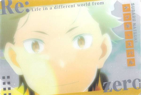 楽天市場 01 ナツキ スバル キャラクターカード Re ゼロから始める異世界生活 ウエハース Vol 3 ｒｅａｌｉｚｅ